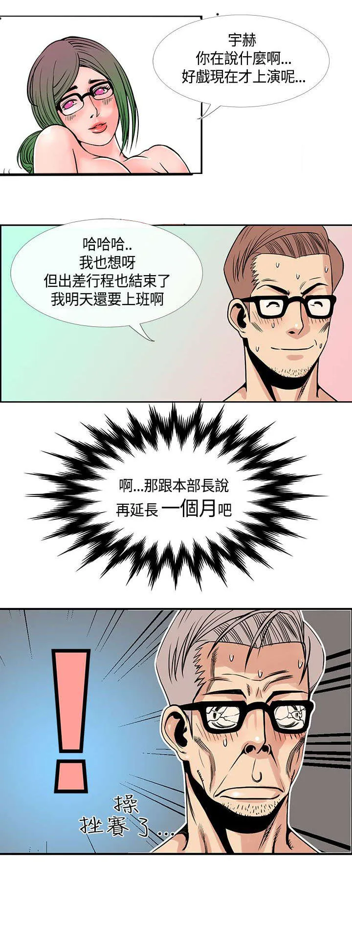 七天魔咒漫画漫画,第35章：重获爱情22图