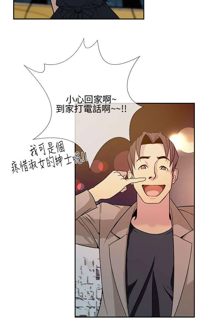 魔咒漫画封面图漫画,第16章：回家喝茶8图