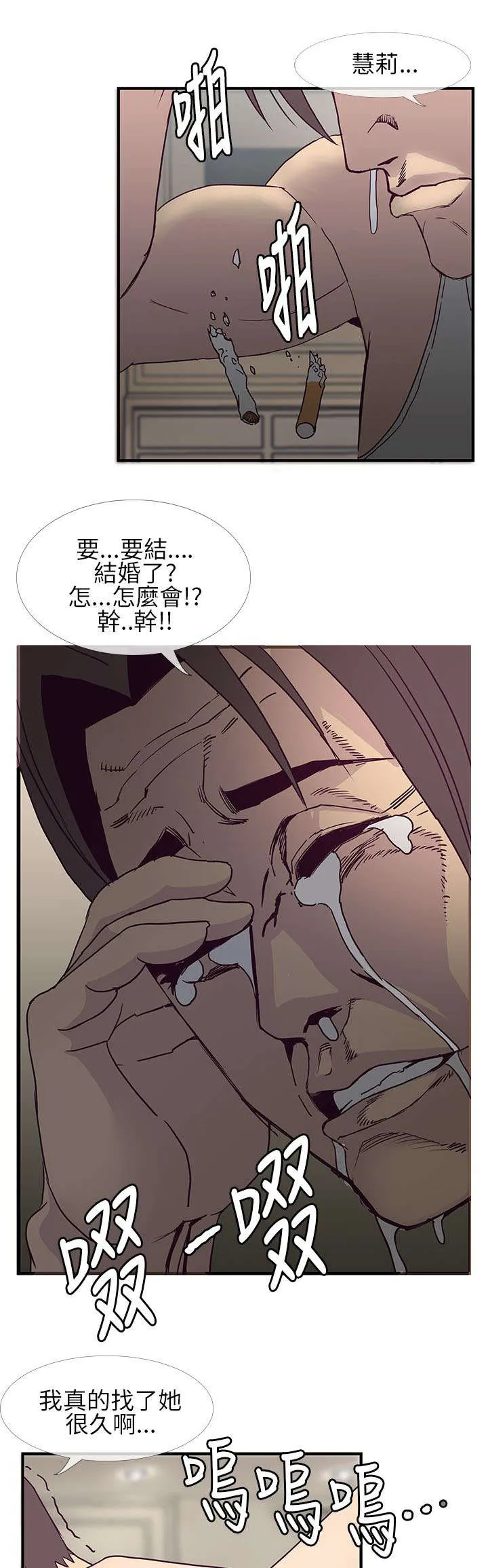 魔咒漫画在线观看漫画,第12章：结束也是开始14图