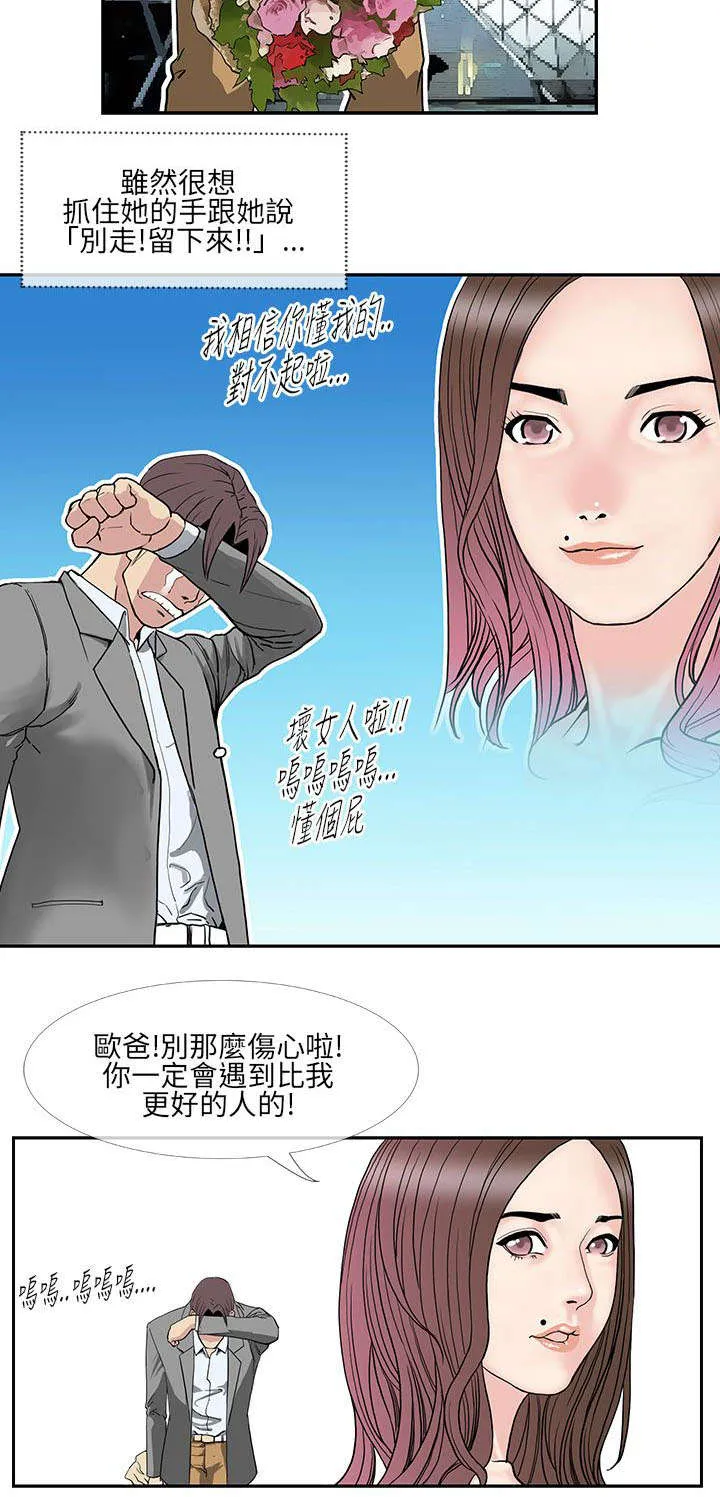 七天魔咒漫画漫画,第18章：恶势力登场10图