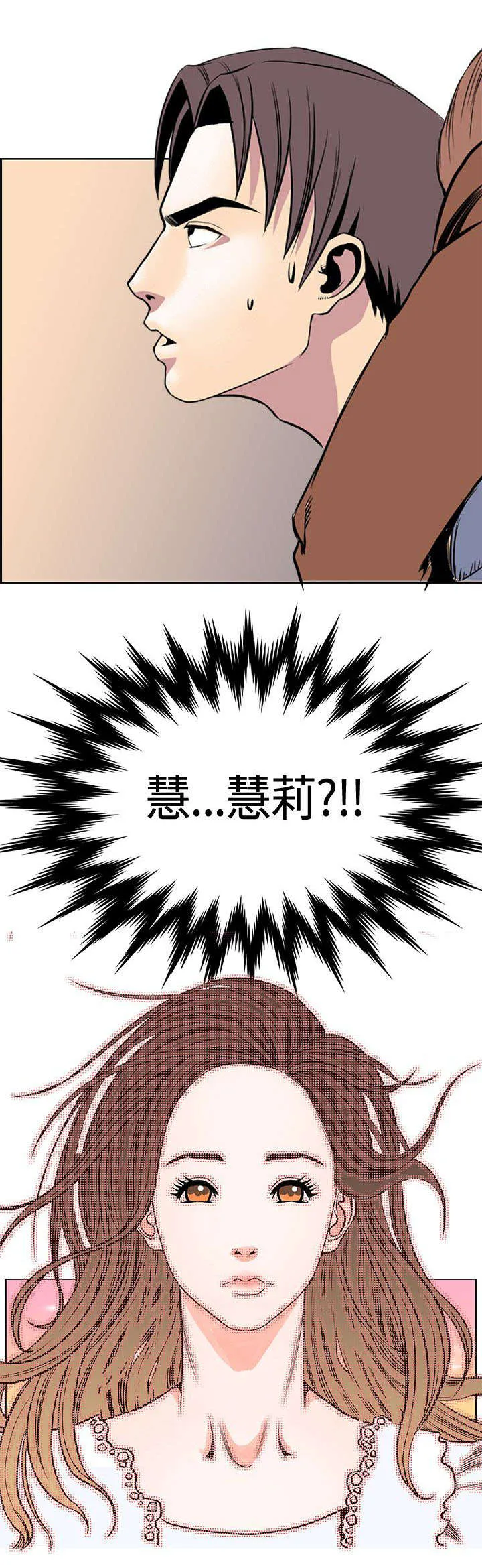 魔咒漫画38漫画,第24章：惠莉?!!17图