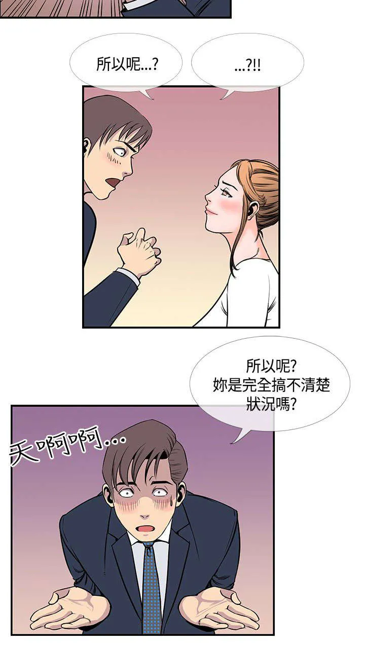 漫画魔咒57漫画,第29章：搬家4图