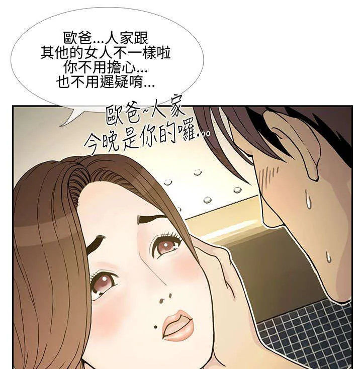 七天漫画推荐漫画,第17章：找回自信17图