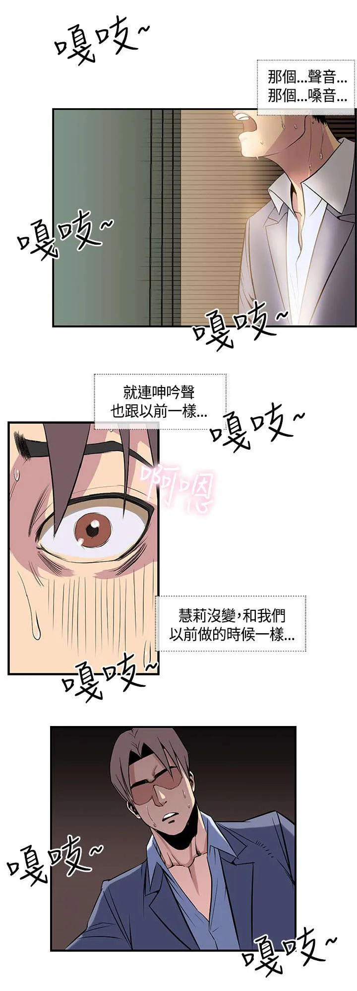 双男主魔咒漫画漫画,第26章：墙后8图