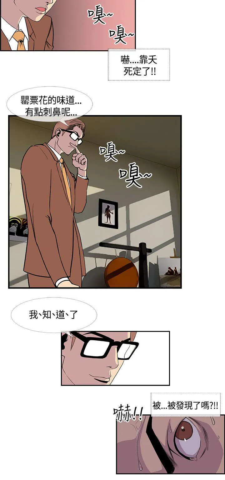 双男主魔咒漫画漫画,第28章：前辈归来9图