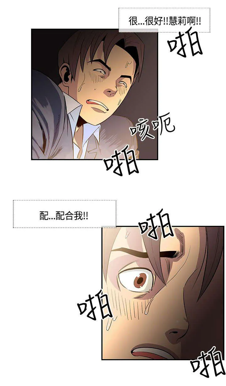 双男主魔咒漫画漫画,第26章：墙后11图