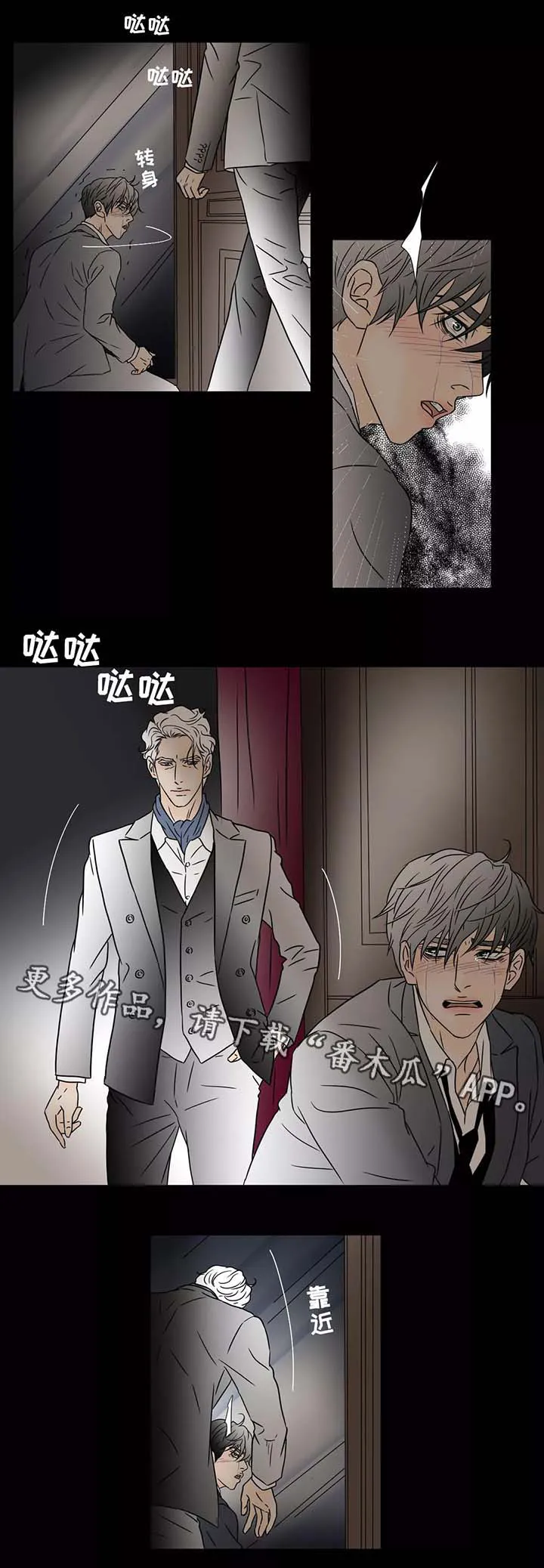 笼中宠漫画漫画,第66章：一意孤行的代价5图