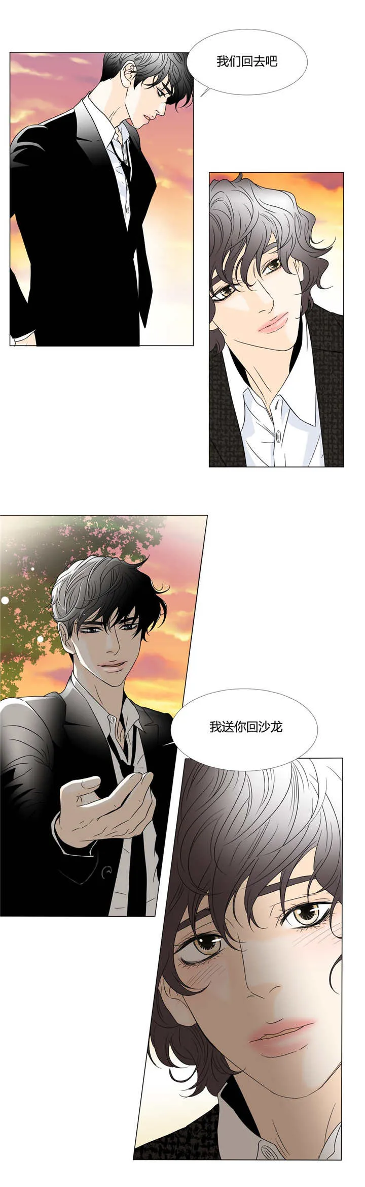 笼中宠漫画漫画,第23章：有人等你2图