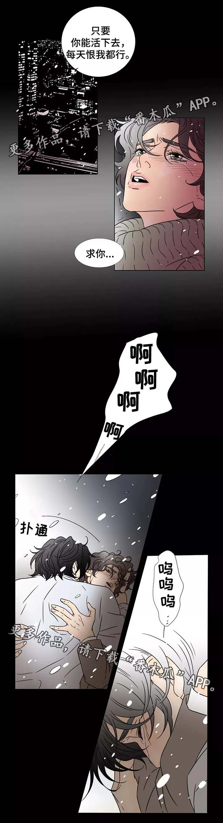 笼中宠漫画漫画,第92章：我会陪在你身边5图