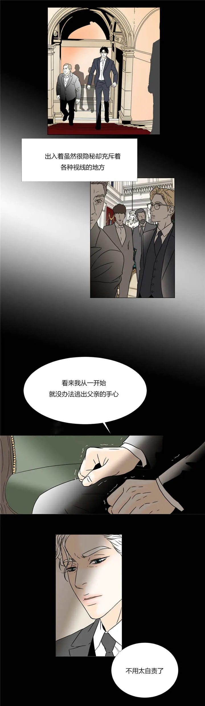 笼中宠漫画全集免费下拉式漫画,第36章：我的家门5图