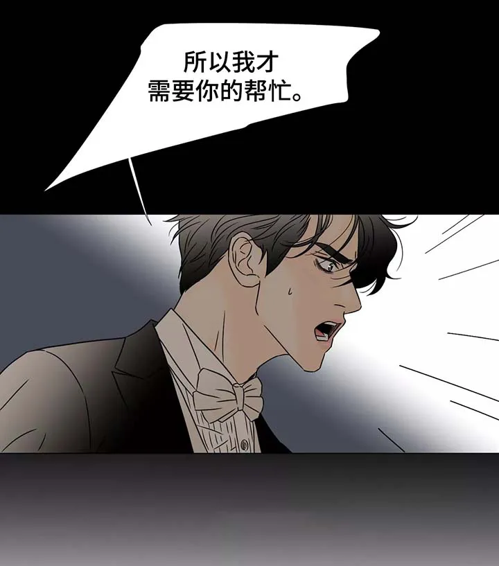 笼中宠漫画漫画,第56章：寻求帮助9图
