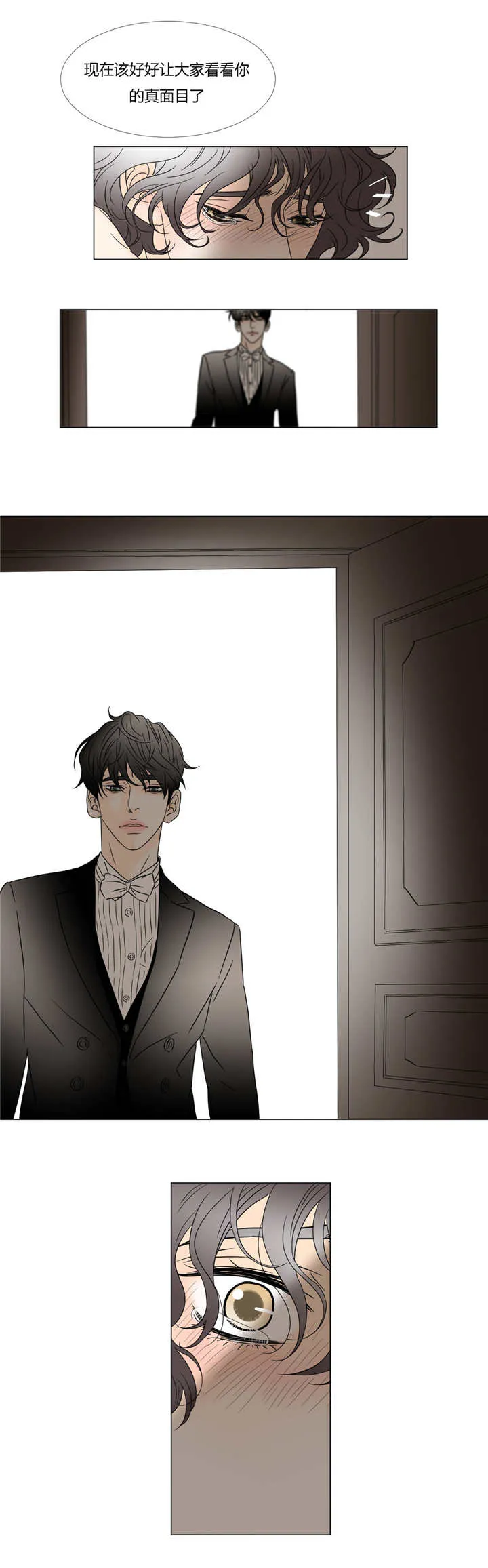 笼中宠漫画全集免费下拉式漫画,第35章：无法思考6图