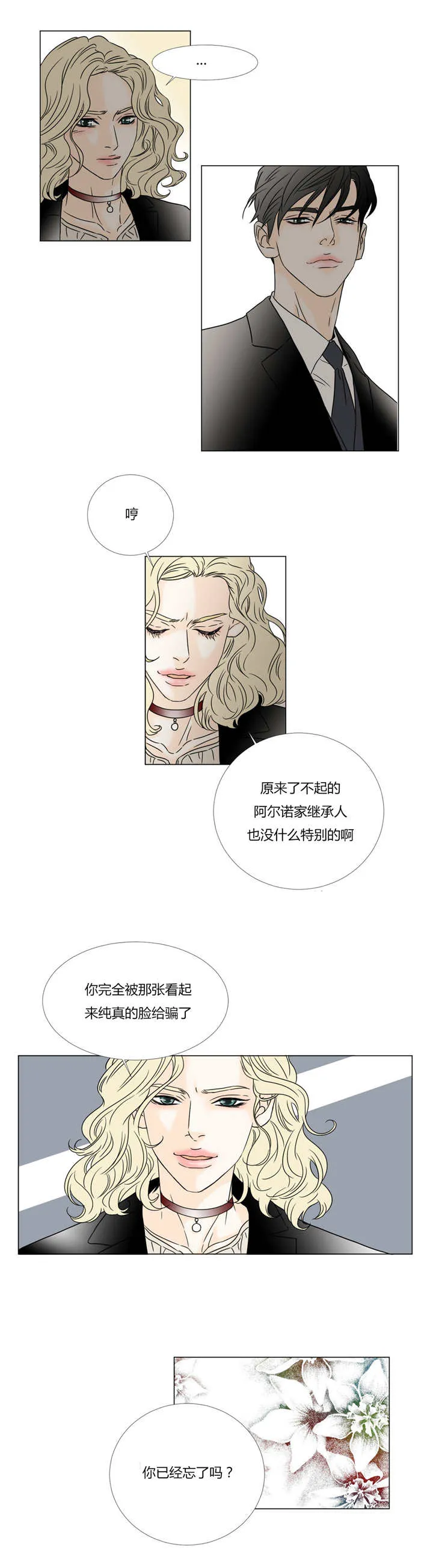 笼中宠漫画全集免费漫画,第27章：纯真的脸9图
