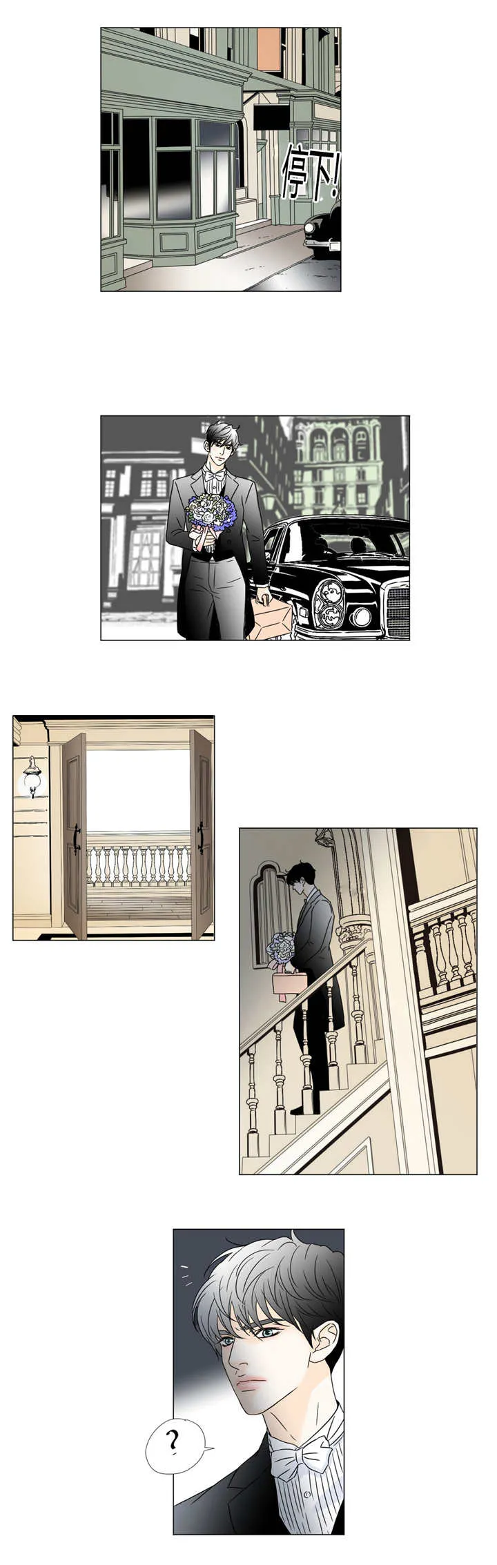 笼中宠漫画漫画,第34章：特殊客人6图