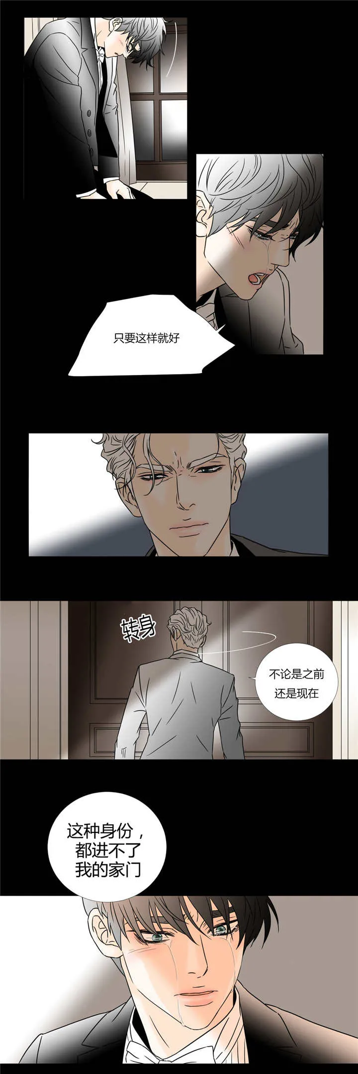 笼中宠漫画全集免费下拉式漫画,第36章：我的家门10图