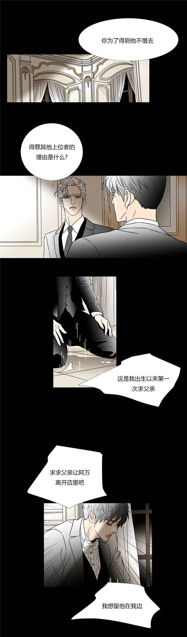 笼中宠漫画全集免费下拉式漫画,第36章：我的家门9图