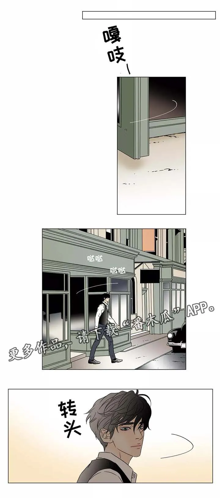 笼中宠漫画漫画,第56章：寻求帮助1图