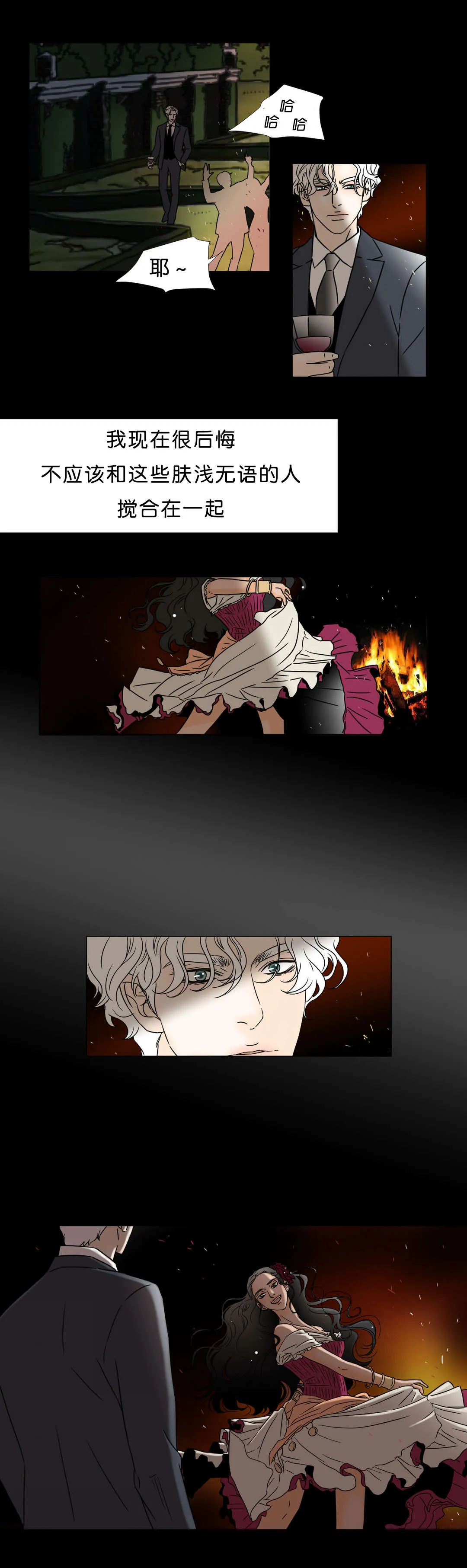 笼中宠漫画漫画,第39章：沉沦5图