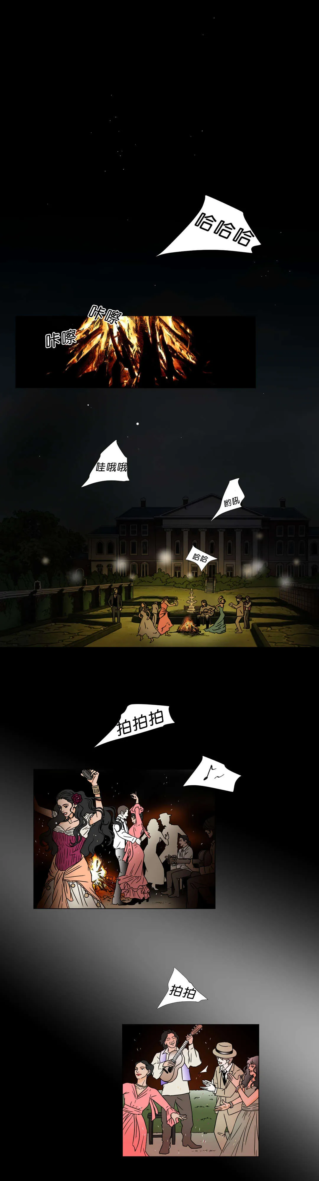 笼中宠漫画漫画,第39章：沉沦4图