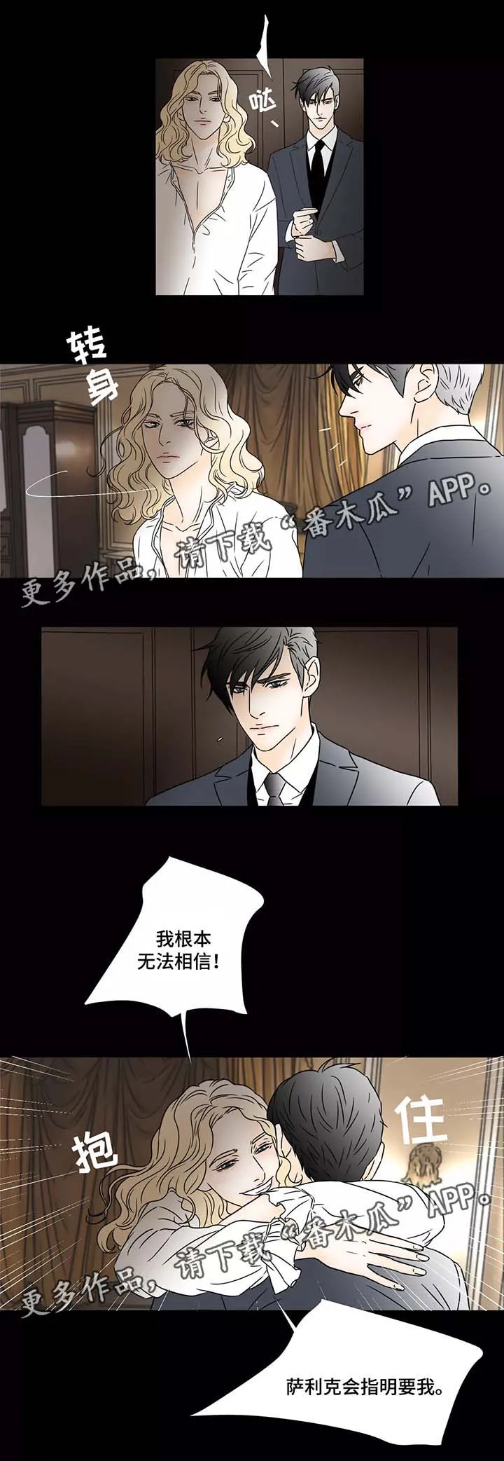 笼中宠txt漫画,第51章：违反规则4图