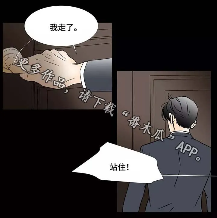 笼中宠txt漫画,第51章：违反规则8图