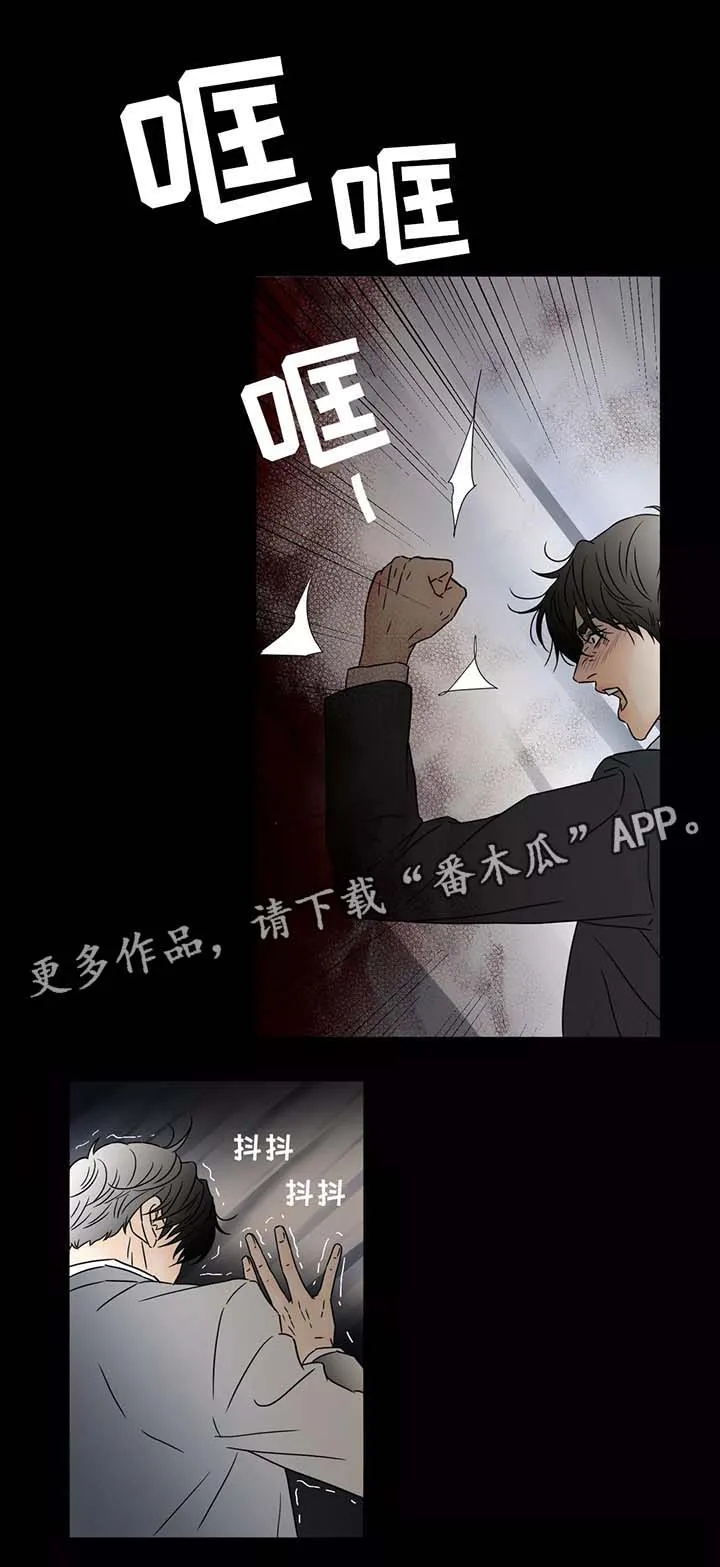 笼中宠漫画漫画,第66章：一意孤行的代价1图