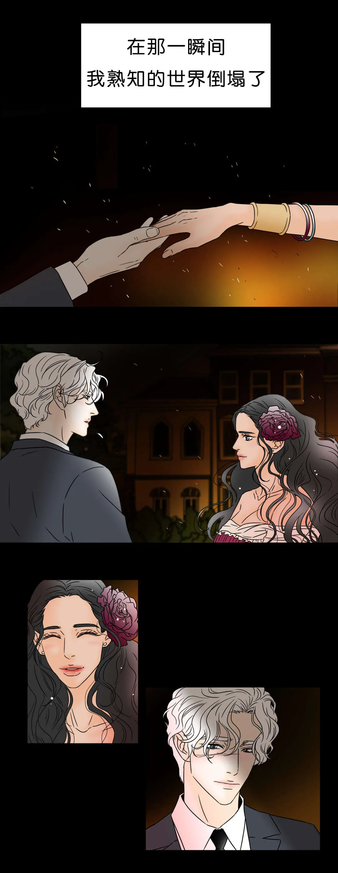 笼中宠漫画漫画,第39章：沉沦7图