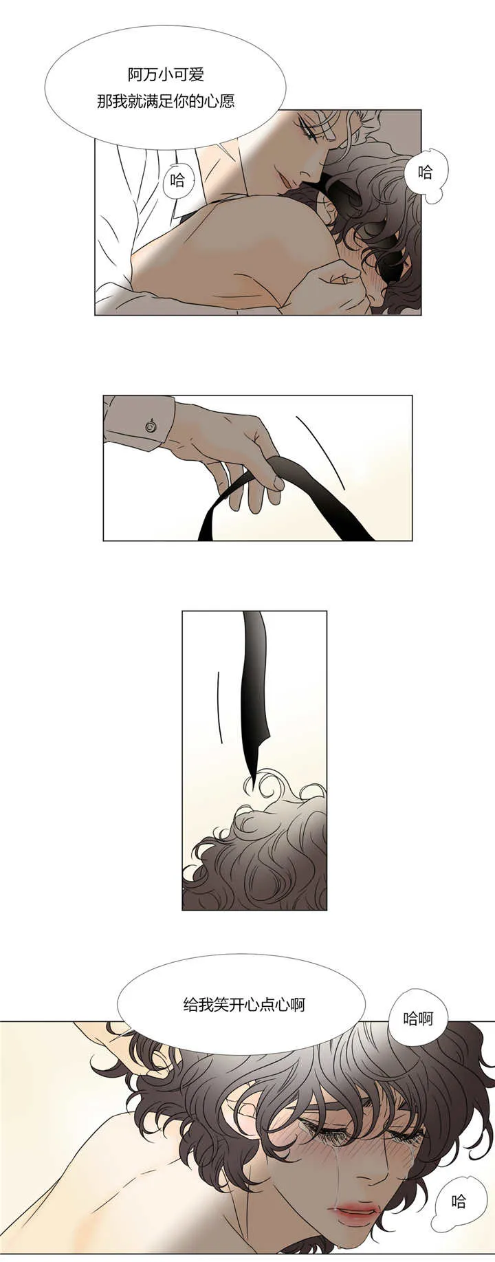 笼中宠漫画全集免费下拉式漫画,第35章：无法思考5图