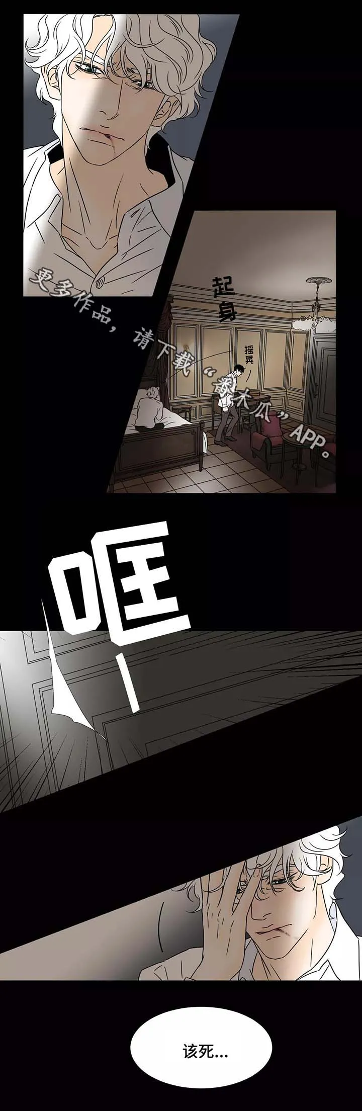 笼中宠漫画漫画,第60章：我是你的儿子8图