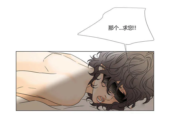 笼中宠漫画全集免费下拉式漫画,第35章：无法思考3图