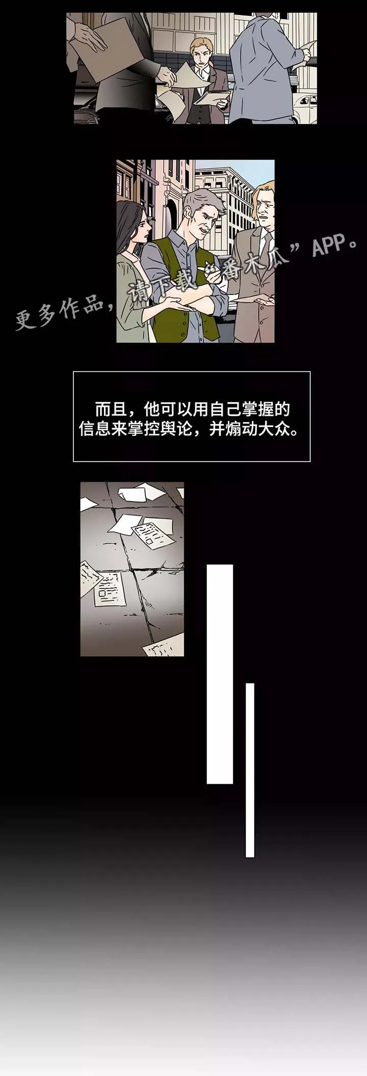 笼中漫画漫画,第74章：真实和谎言8图
