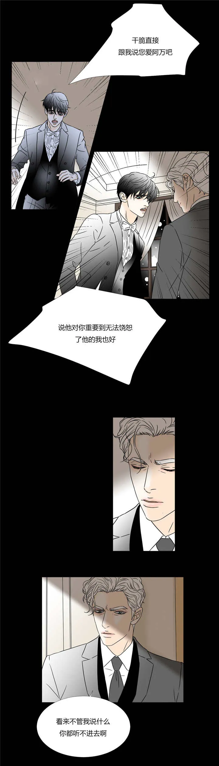笼中宠漫画全集免费下拉式漫画,第36章：我的家门7图