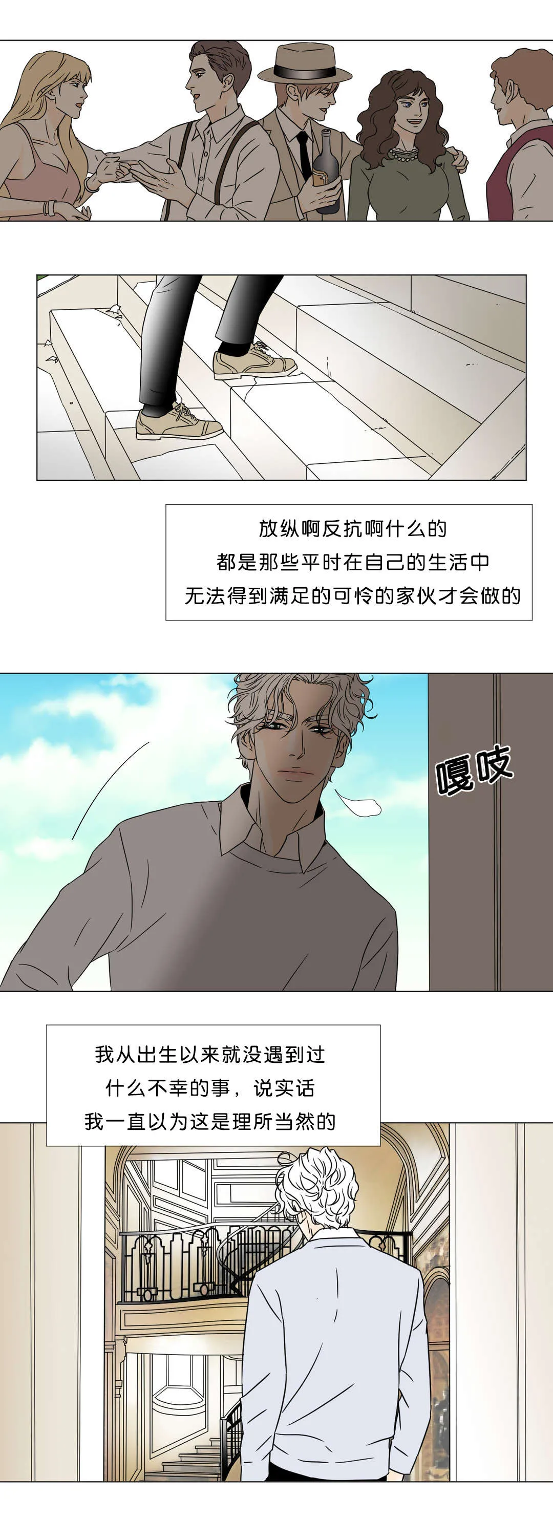 笼中宠漫画漫画,第39章：沉沦1图