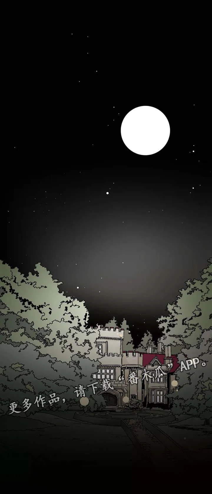 笼中宠漫画漫画,第60章：我是你的儿子9图