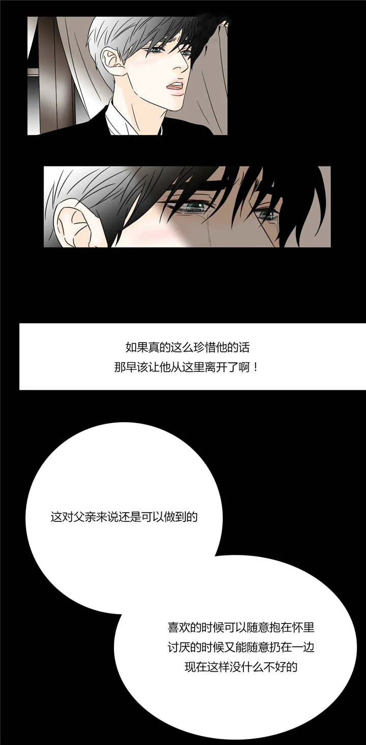 笼中宠漫画全集免费下拉式漫画,第36章：我的家门8图