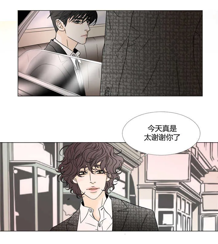 笼中宠漫画漫画,第23章：有人等你3图