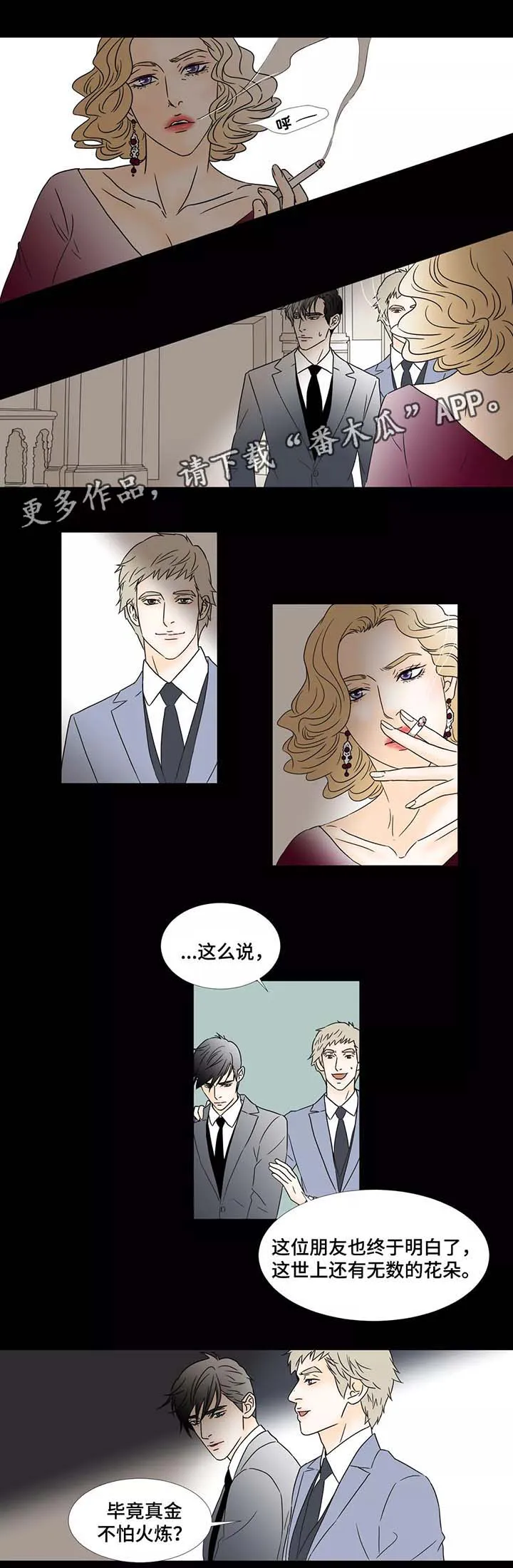 笼中宠txt漫画,第51章：违反规则1图