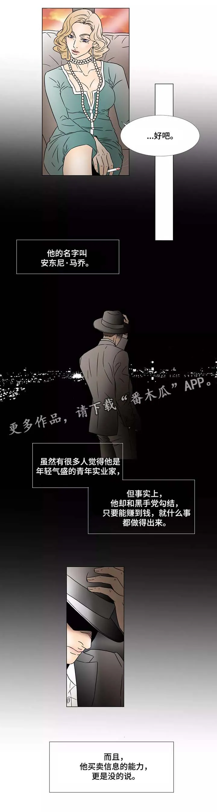 笼中漫画漫画,第74章：真实和谎言6图