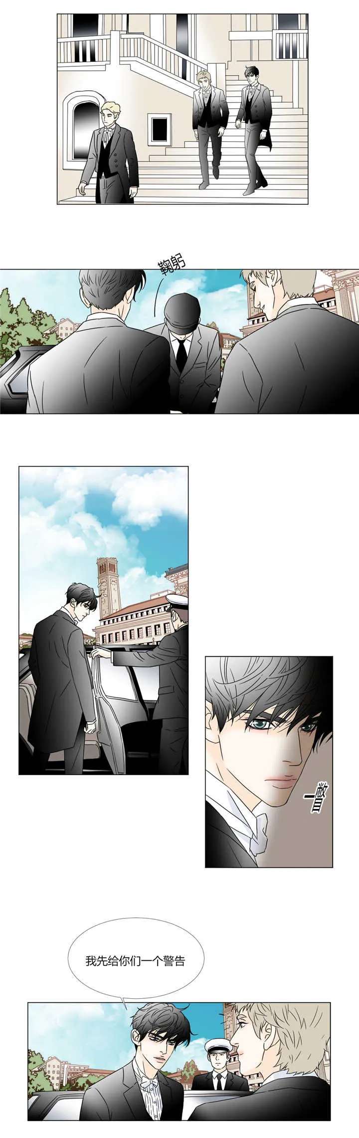 笼中宠漫画漫画,第34章：特殊客人2图
