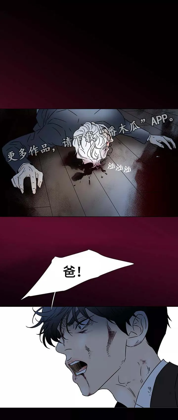 笼中宠漫画漫画,第86章：反转8图