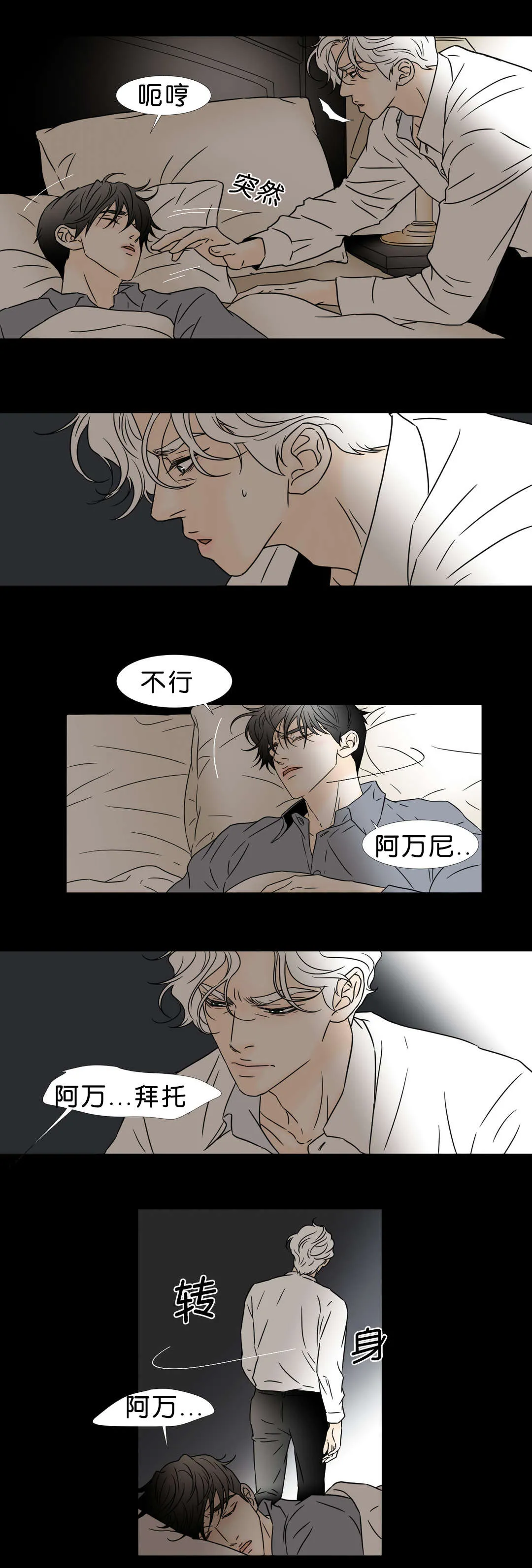 笼中宠漫画漫画,第46章：一无所有5图