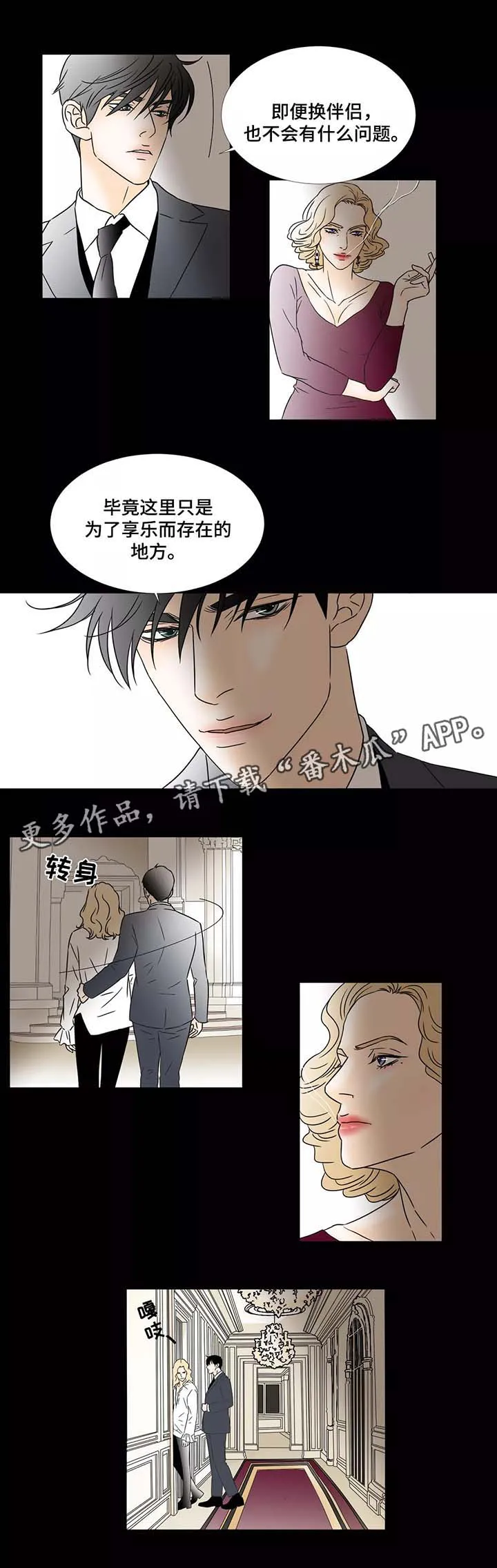 笼中宠txt漫画,第51章：违反规则3图