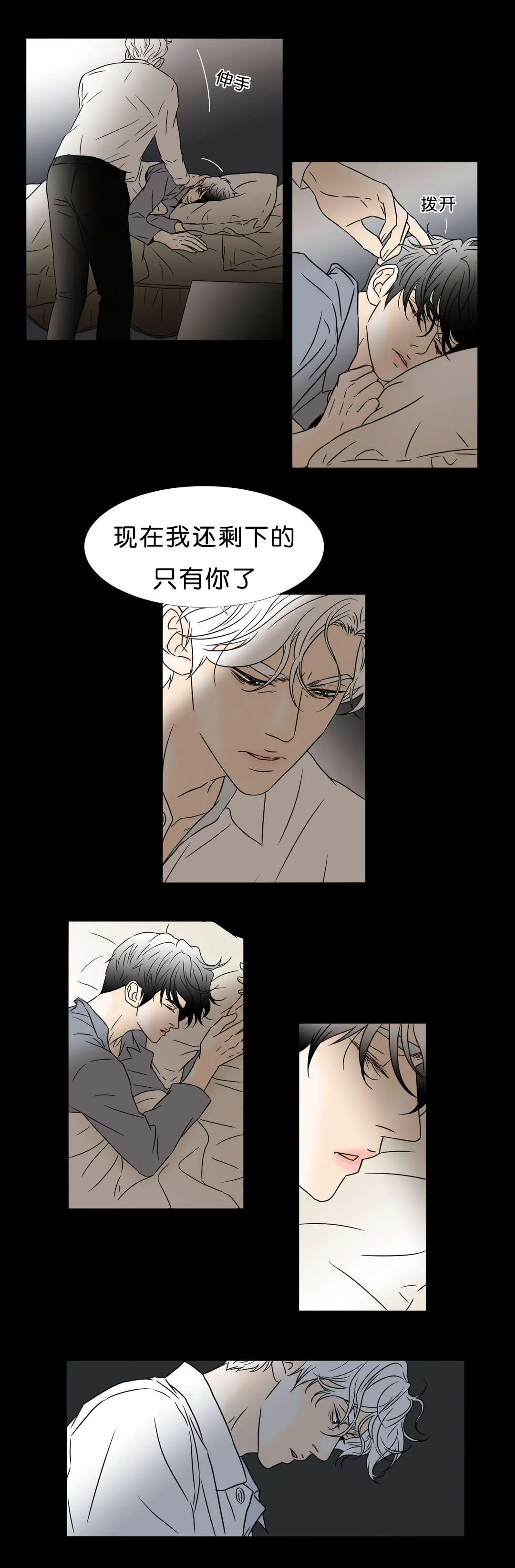 笼中宠漫画漫画,第46章：一无所有4图