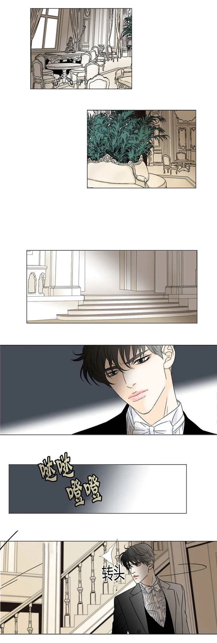 笼中宠漫画漫画,第34章：特殊客人7图