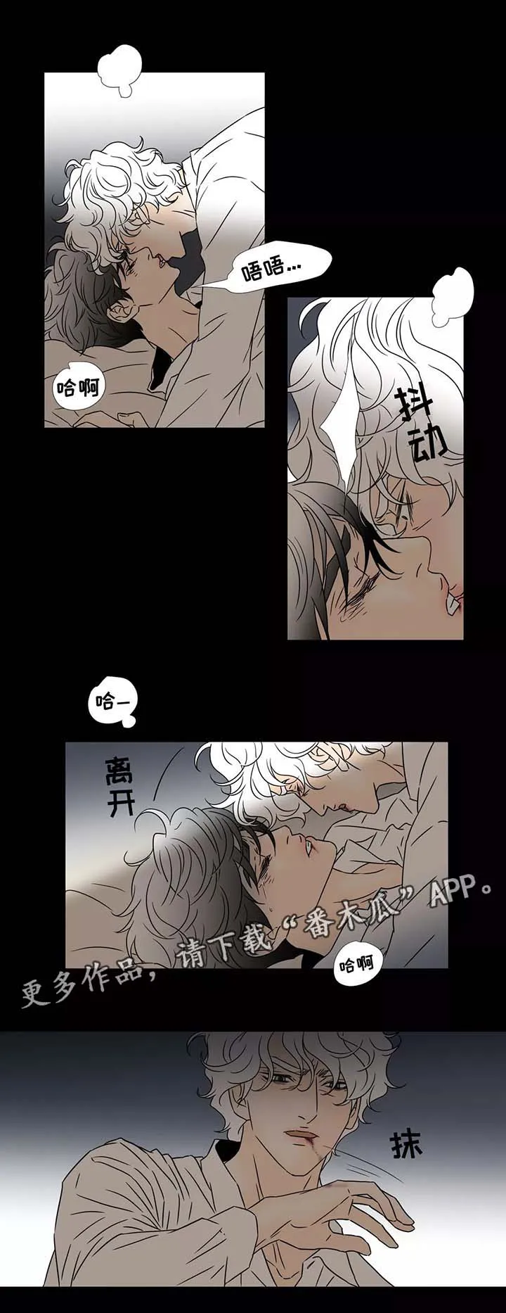笼中宠漫画漫画,第60章：我是你的儿子6图
