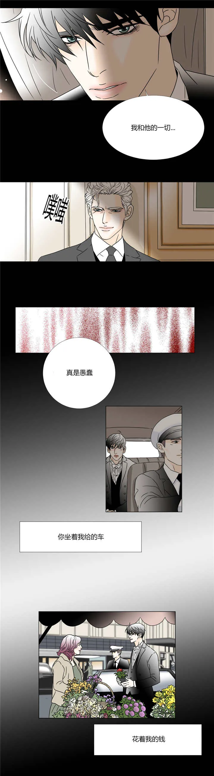 笼中宠漫画全集免费下拉式漫画,第36章：我的家门4图