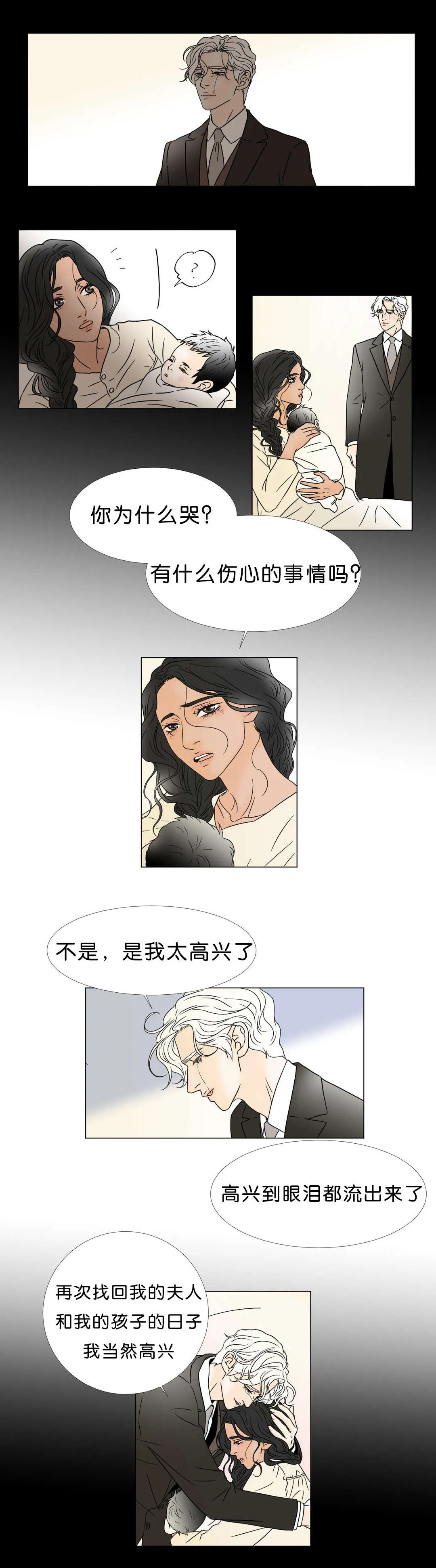 笼中宠漫画漫画,第46章：一无所有1图