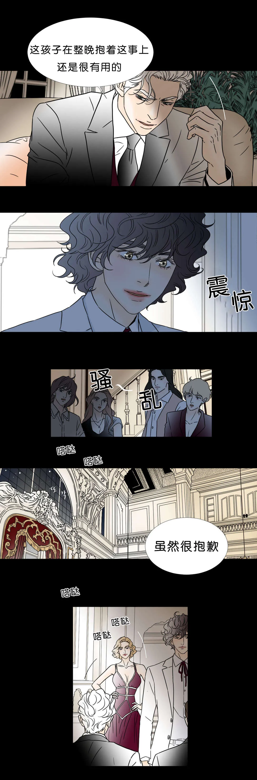 笼中宠漫画漫画,第47章：孩子3图