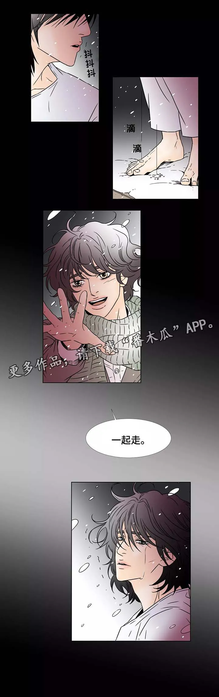 笼中宠漫画漫画,第92章：我会陪在你身边2图