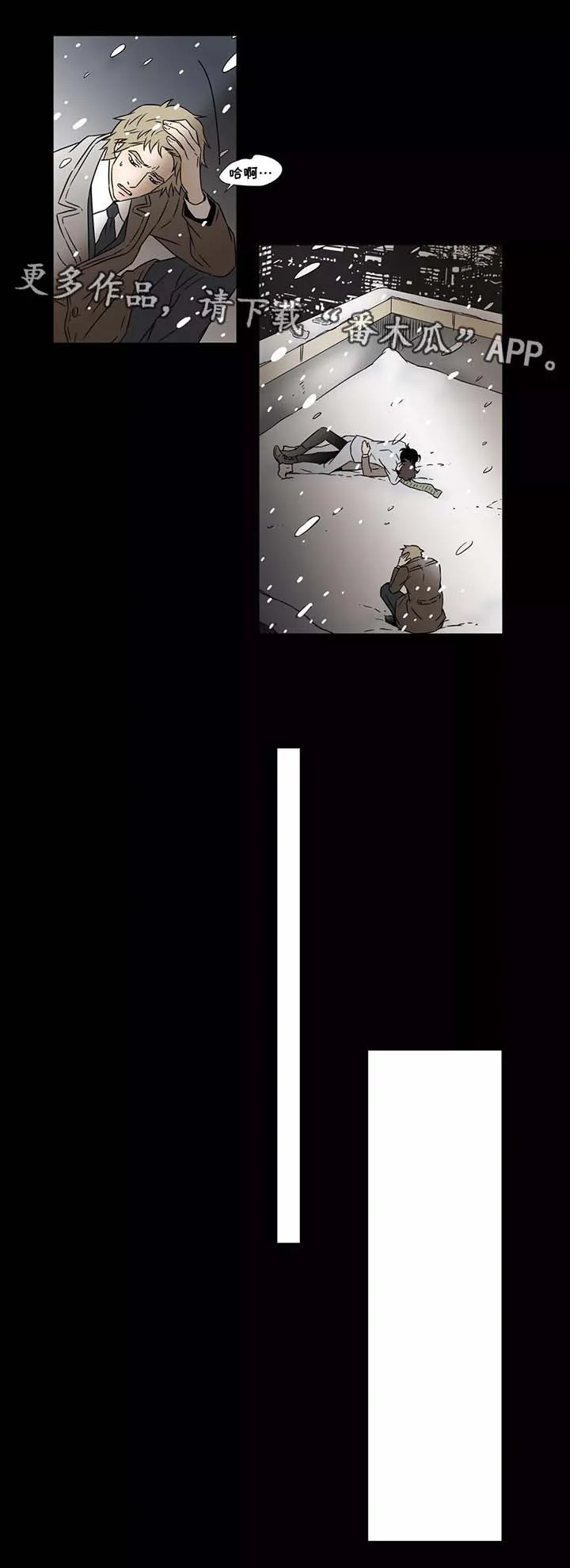 笼中宠漫画漫画,第92章：我会陪在你身边6图